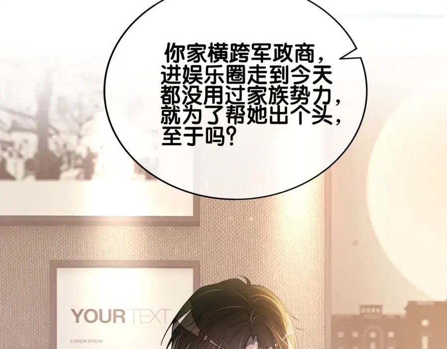 第113话 顾南庭强力助攻3