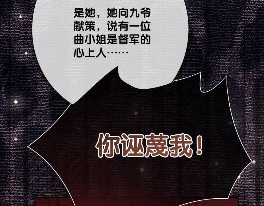 第85话 审判纪寒烟2