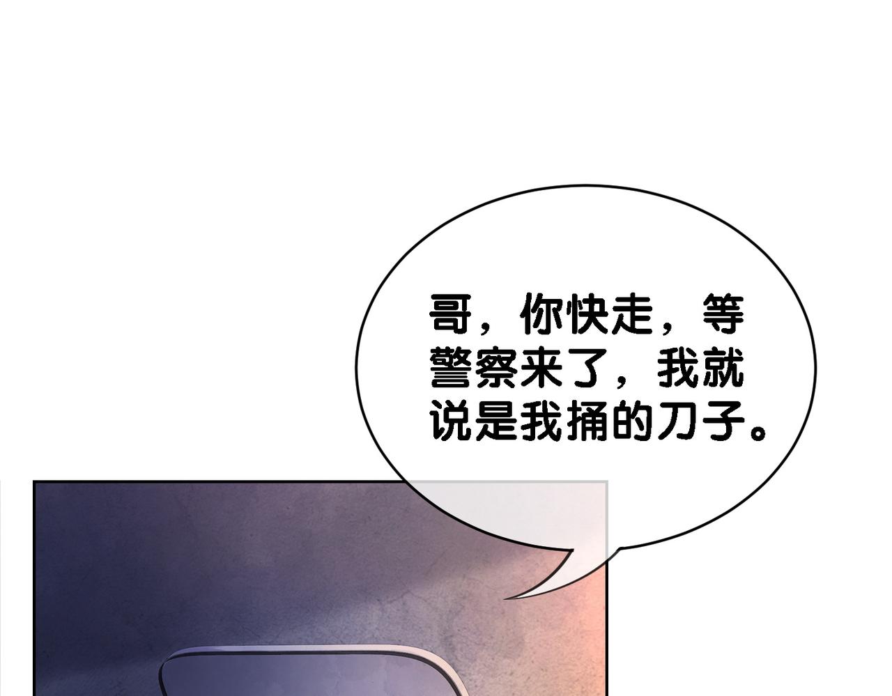 第21话 救赎4