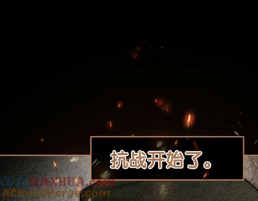 第87话 莫北霆意外身亡4