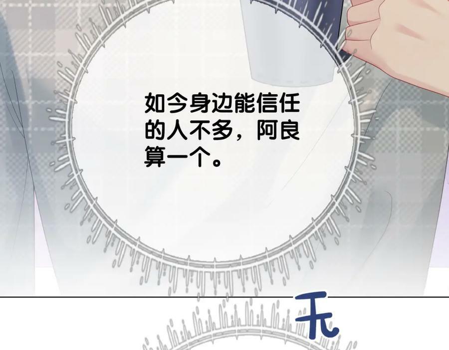 第90话 惩治人渣前男友3