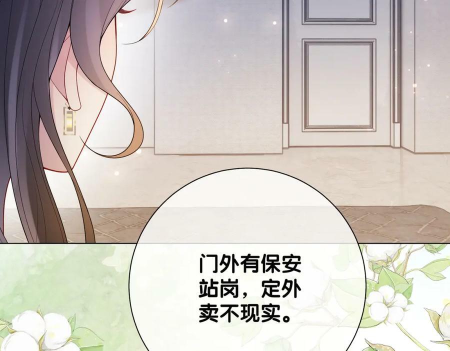 第92话 百亿投资2