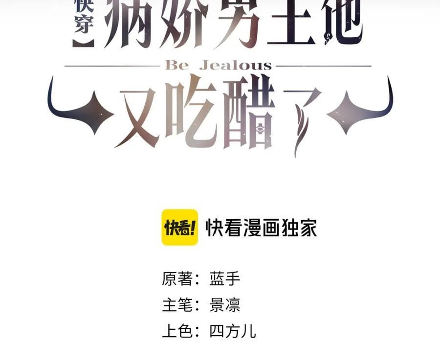 第107话 再上热搜2
