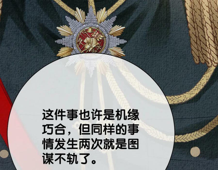 第85话 审判纪寒烟3