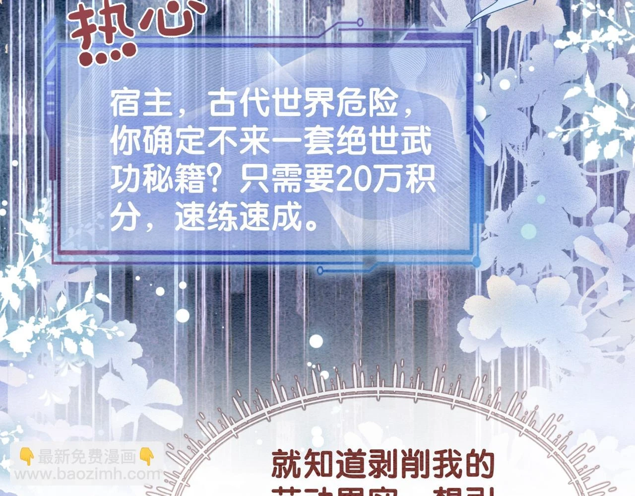 第46话 易容术0
