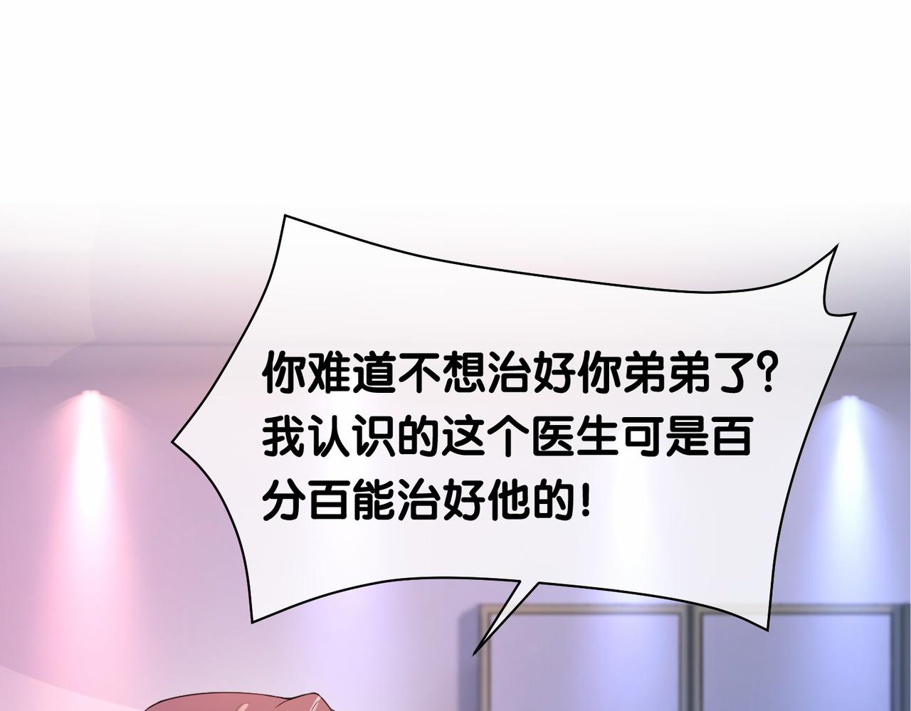 第26话 我信你！2