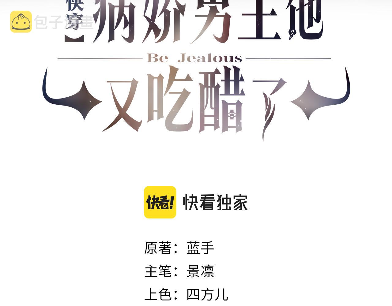 第3话 坑爹的金手指2