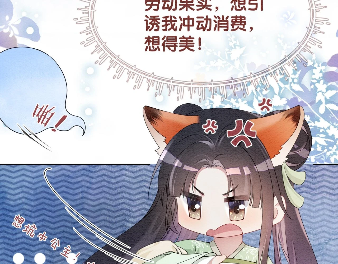 第46话 易容术1