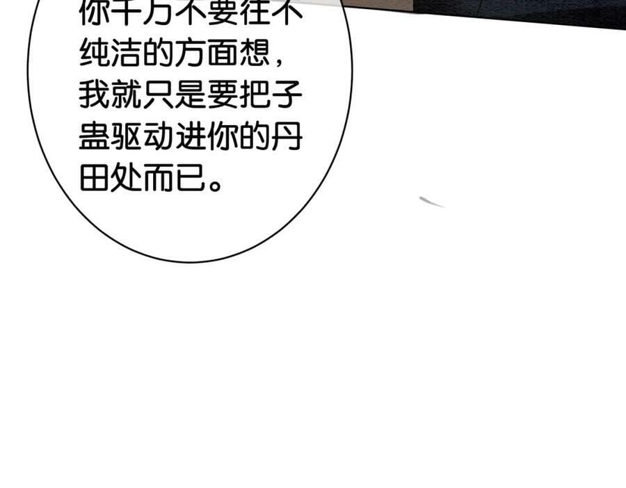 第55话 印记2