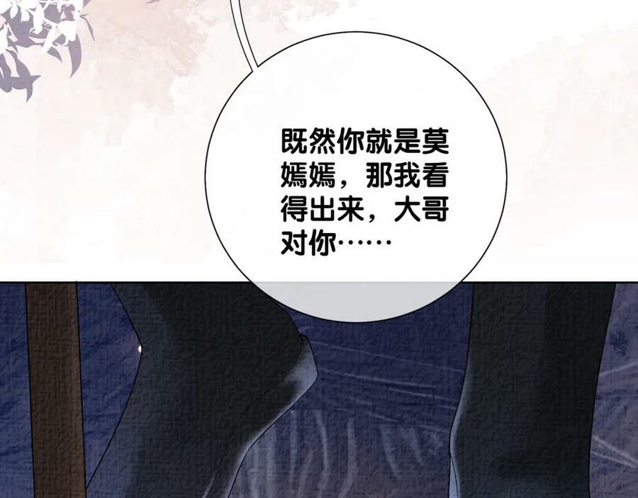 第86话 真心相伴2