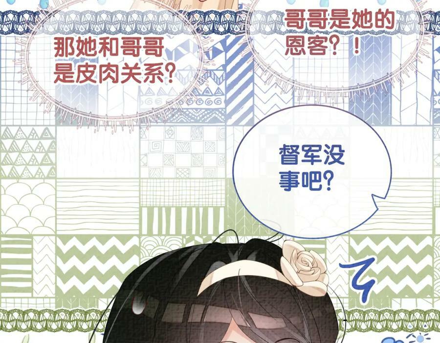 第71话 许你一夜2