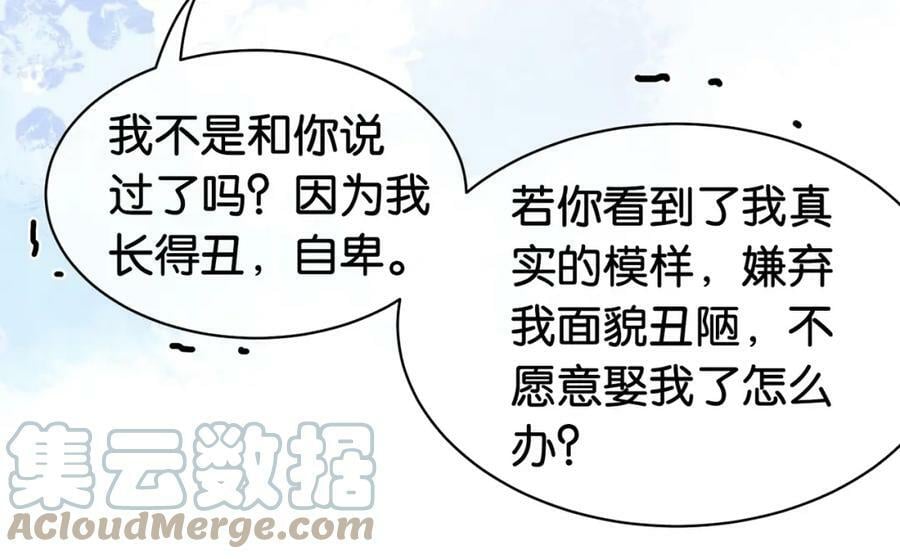 第57话 极致暧昧4