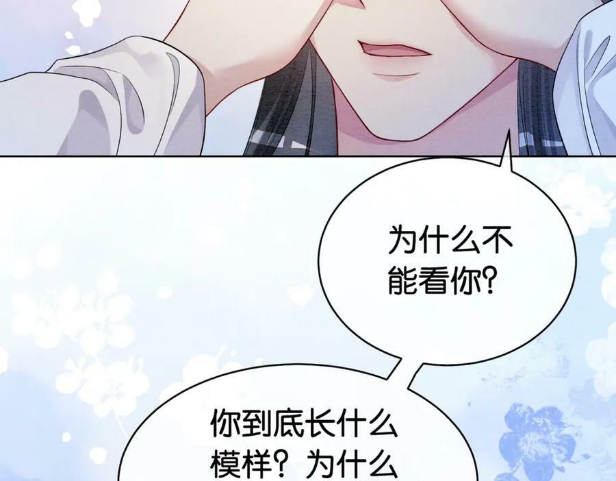 第57话 极致暧昧2