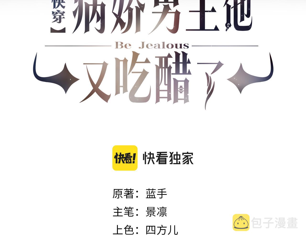 第27话 赌约开始2