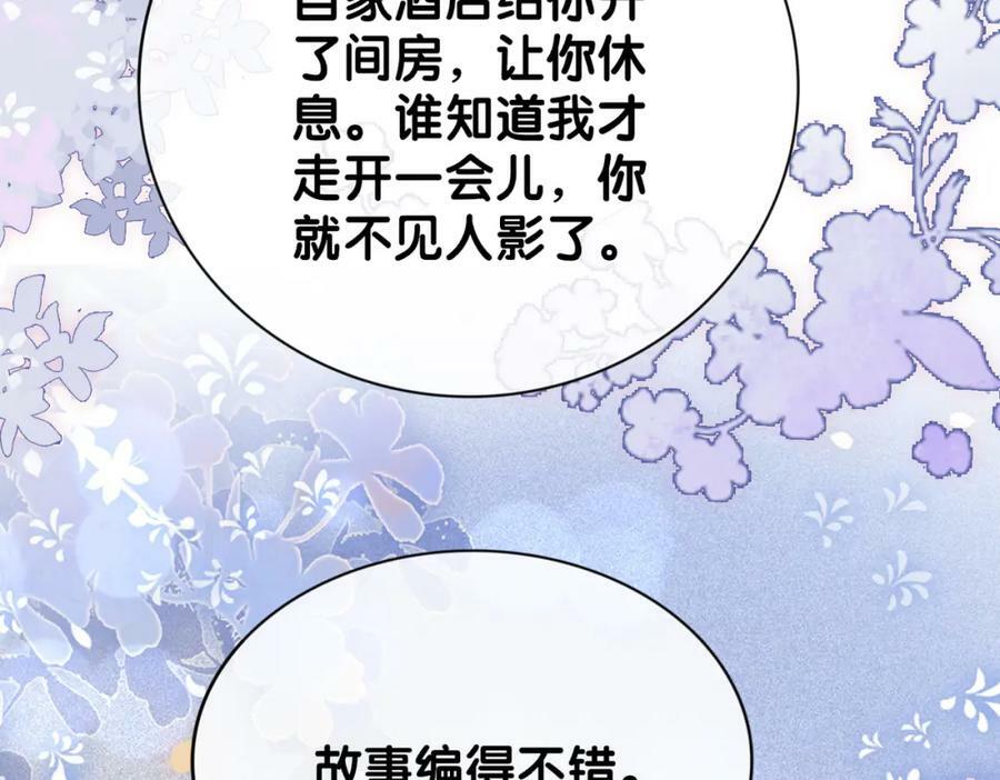 第90话 惩治人渣前男友2