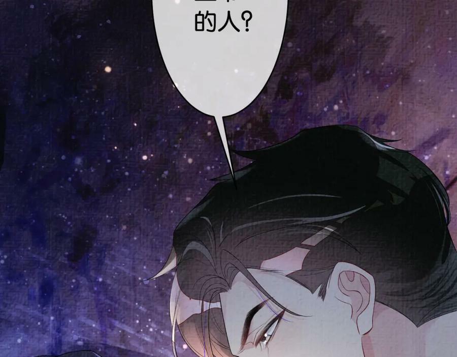 第68话 引起怀疑3