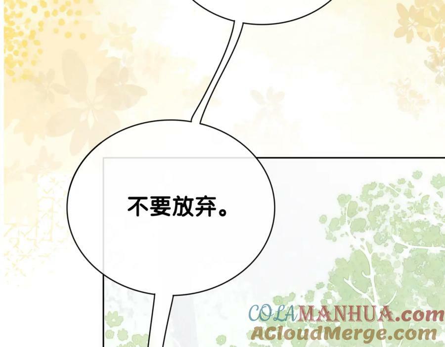 第90话 惩治人渣前男友4