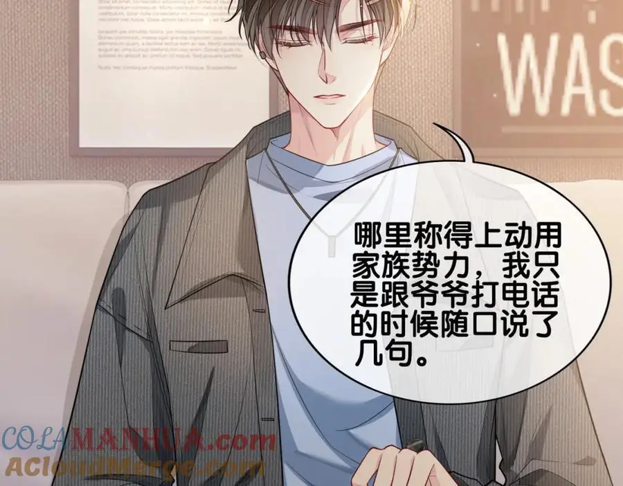 第113话 顾南庭强力助攻4