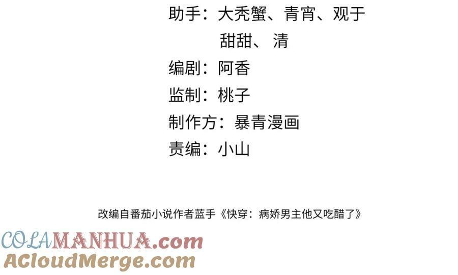 第61话 她发生了什么事？3