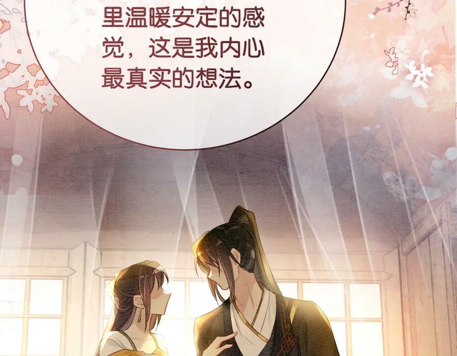 第65话 我心里只有你3