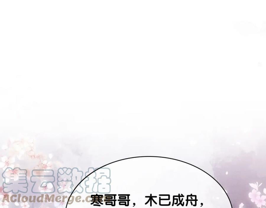 第57话 极致暧昧4