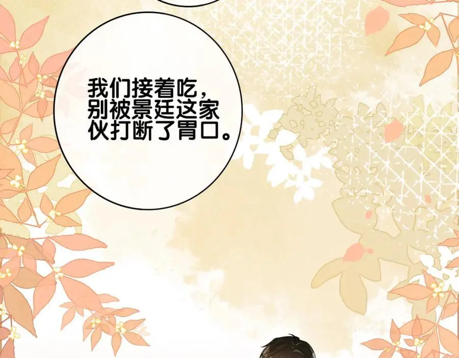 第115话 （加更）二人感情升温2