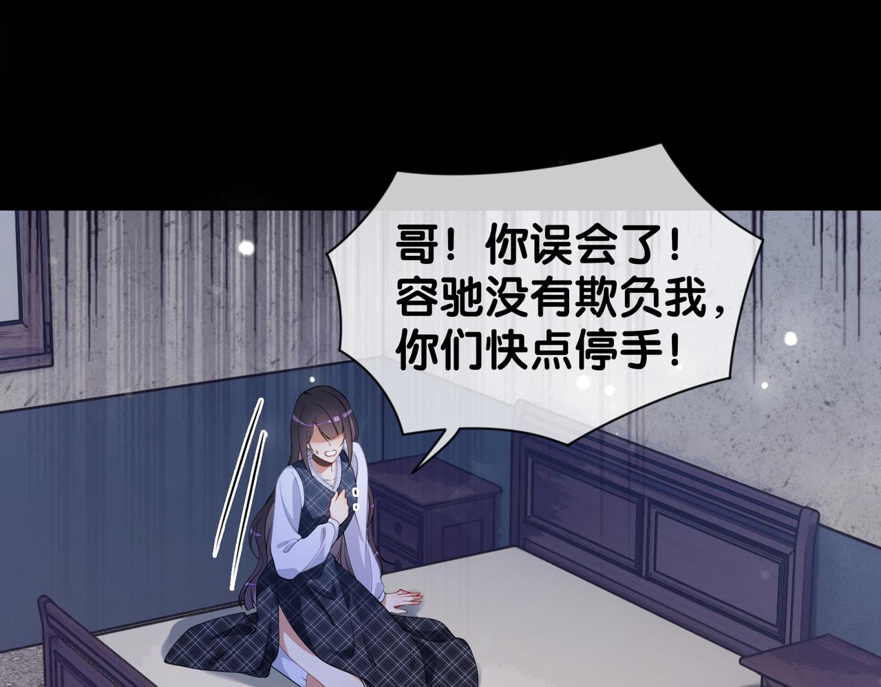 第37话 修罗场4