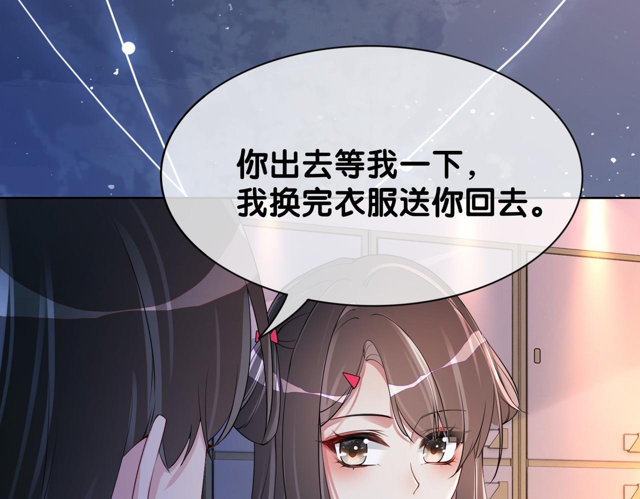 第26话 我信你！4
