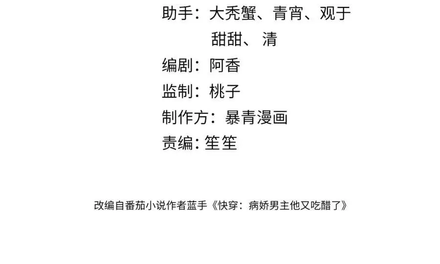 第114话 情敌出现！？3