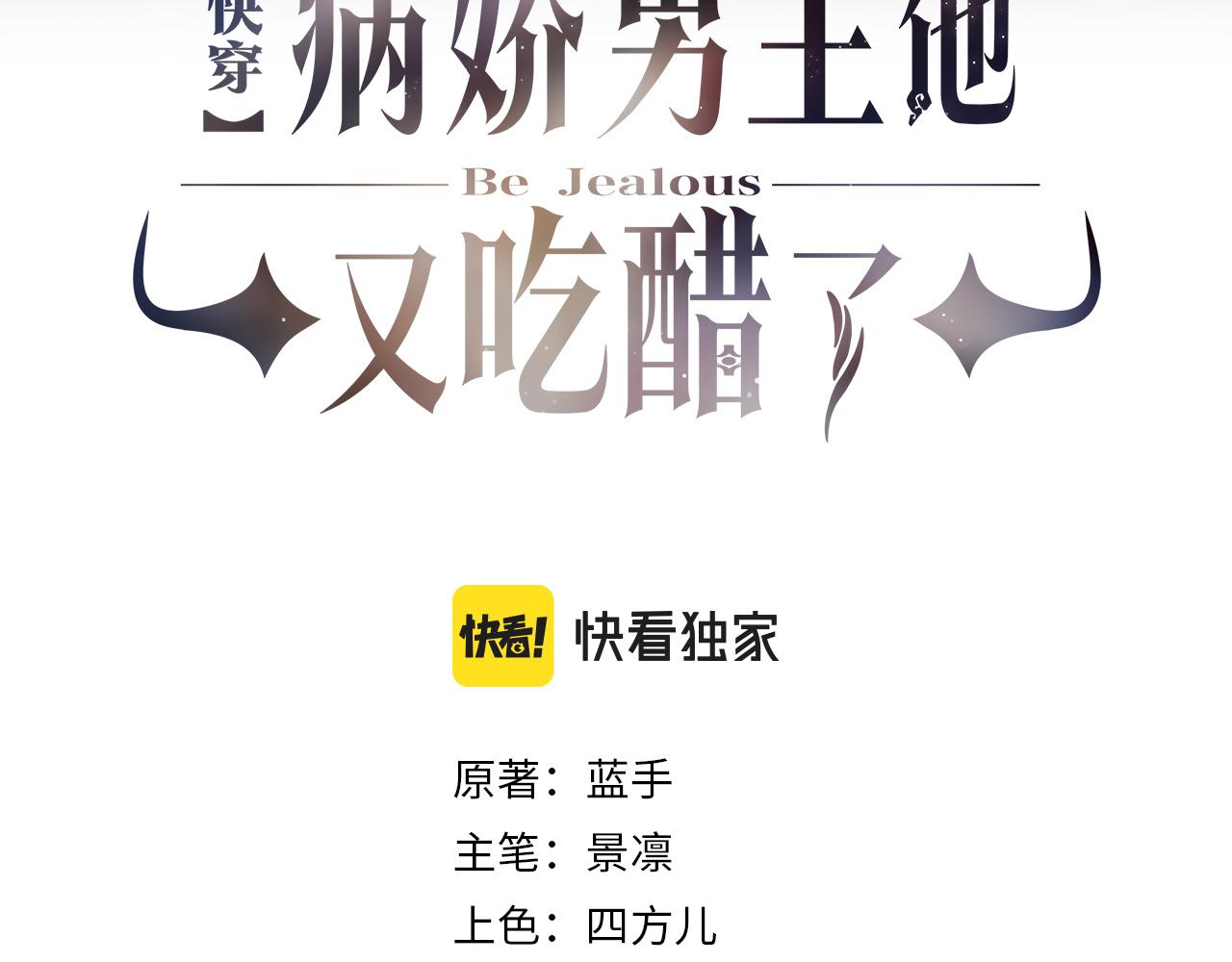 第36话 晚安吻2
