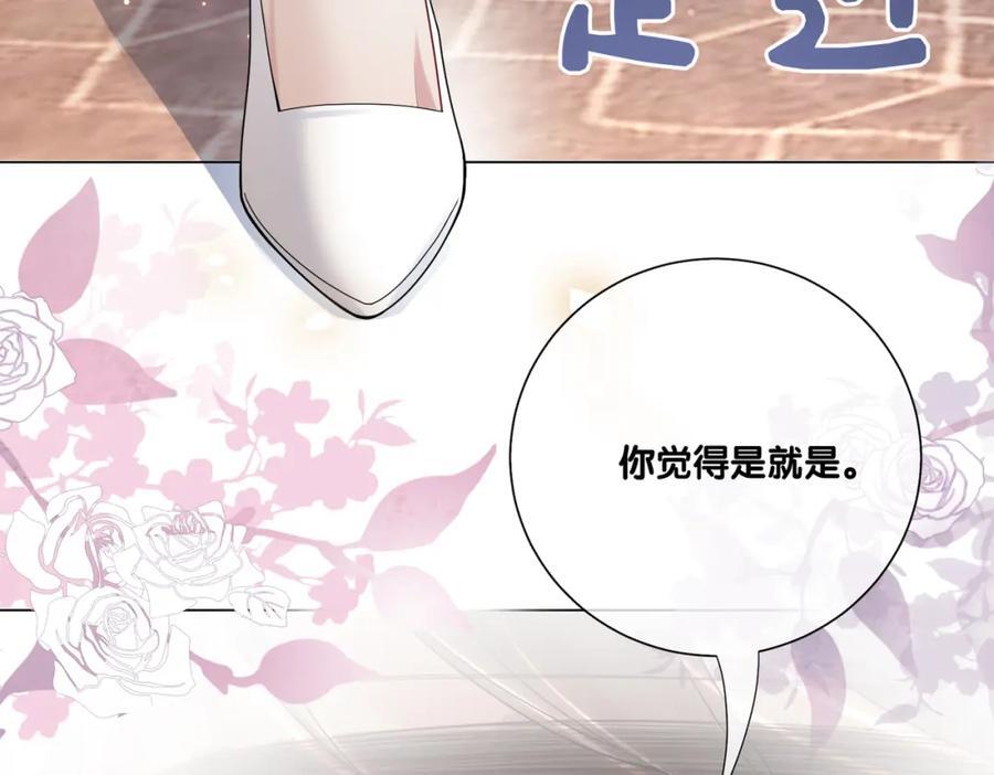第96话 表白心意2