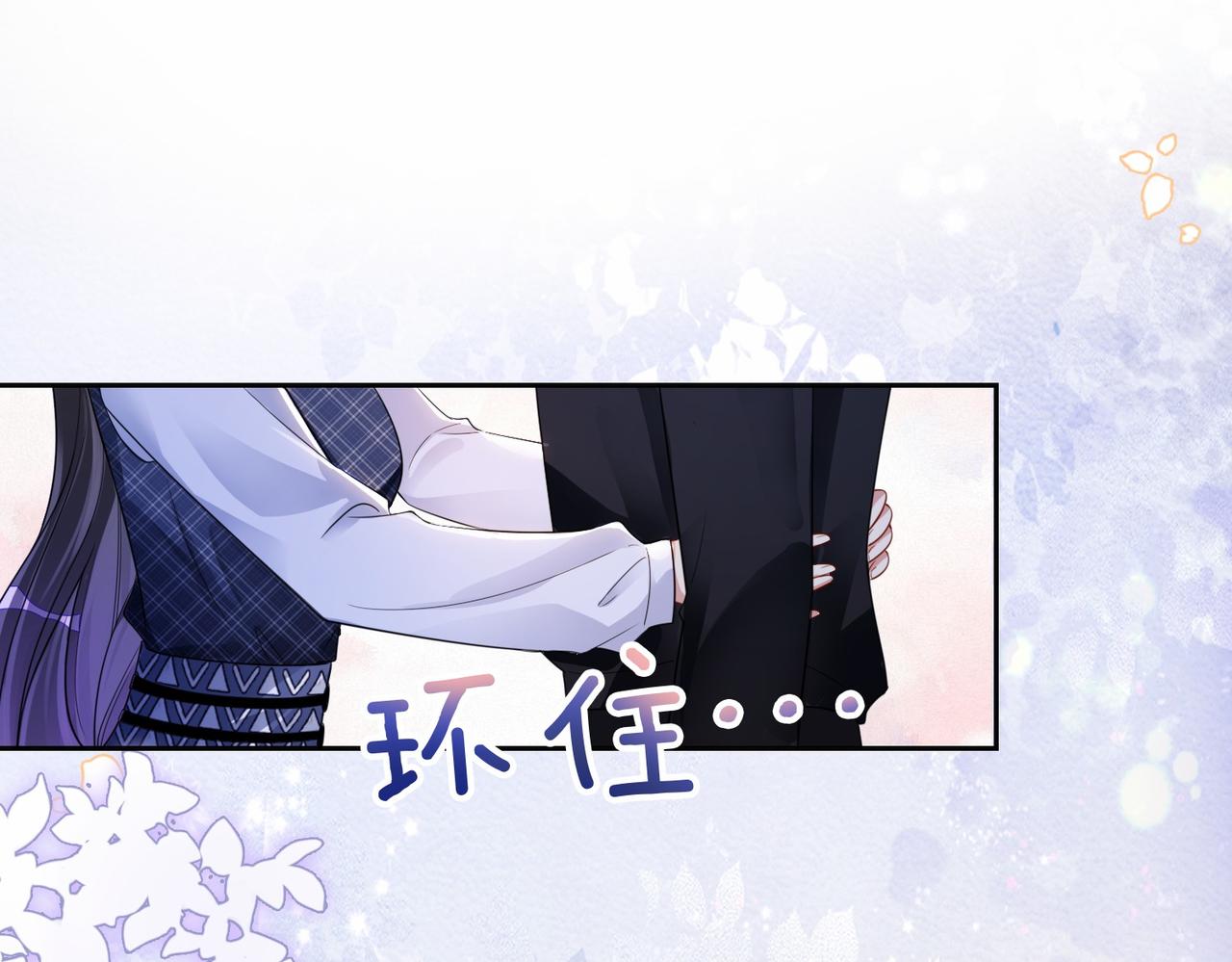 第38话 不要对我太好4