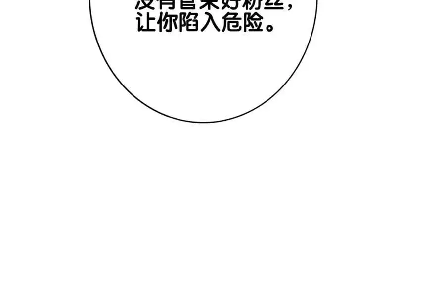 第117话 陆灼变身恋爱脑3