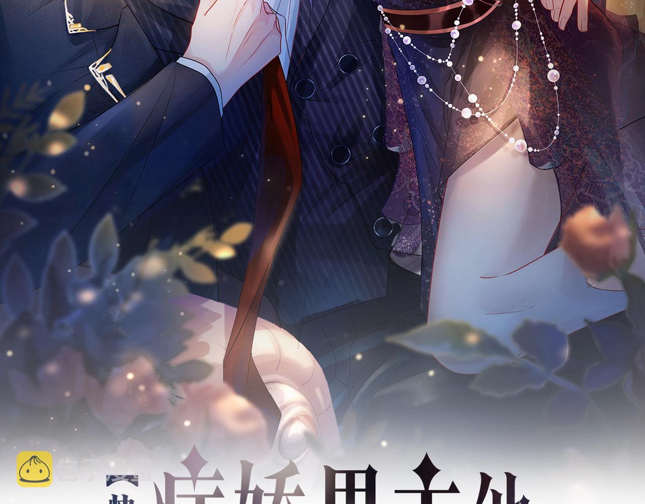 第1话 你以为我是来捉奸的？1