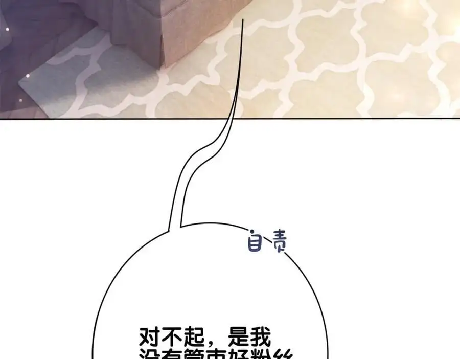 第117话 陆灼变身恋爱脑2