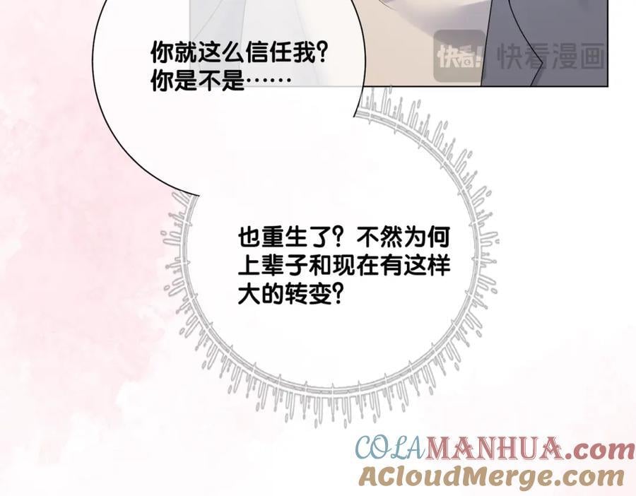 第96话 表白心意0