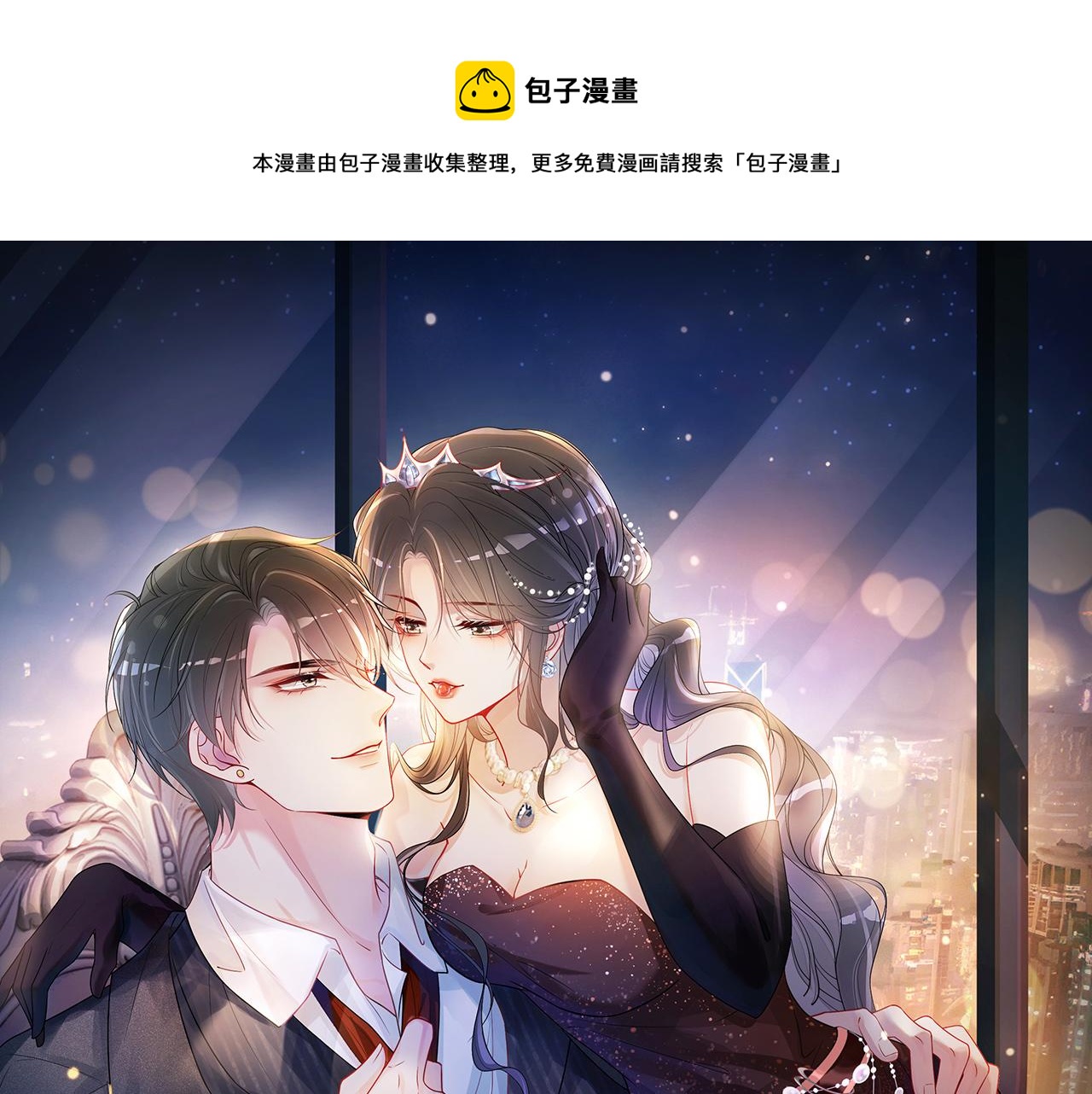 第36话 晚安吻0