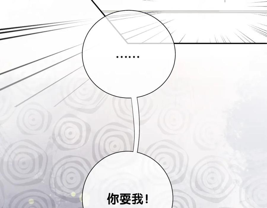 第95话 吃醋1