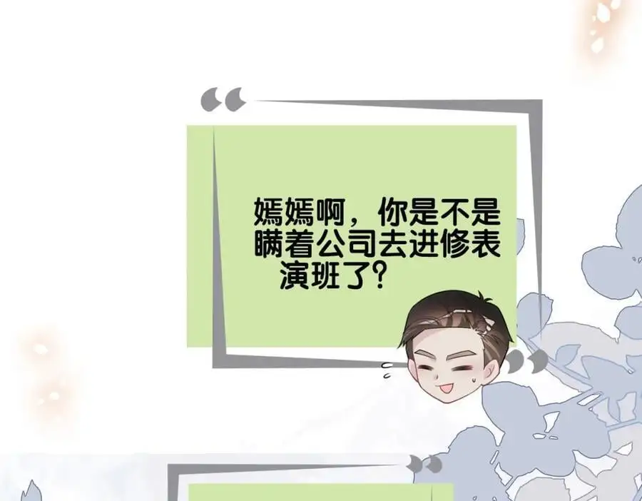 第113话 顾南庭强力助攻1