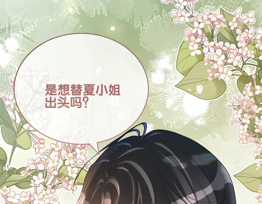 第107话 再上热搜2