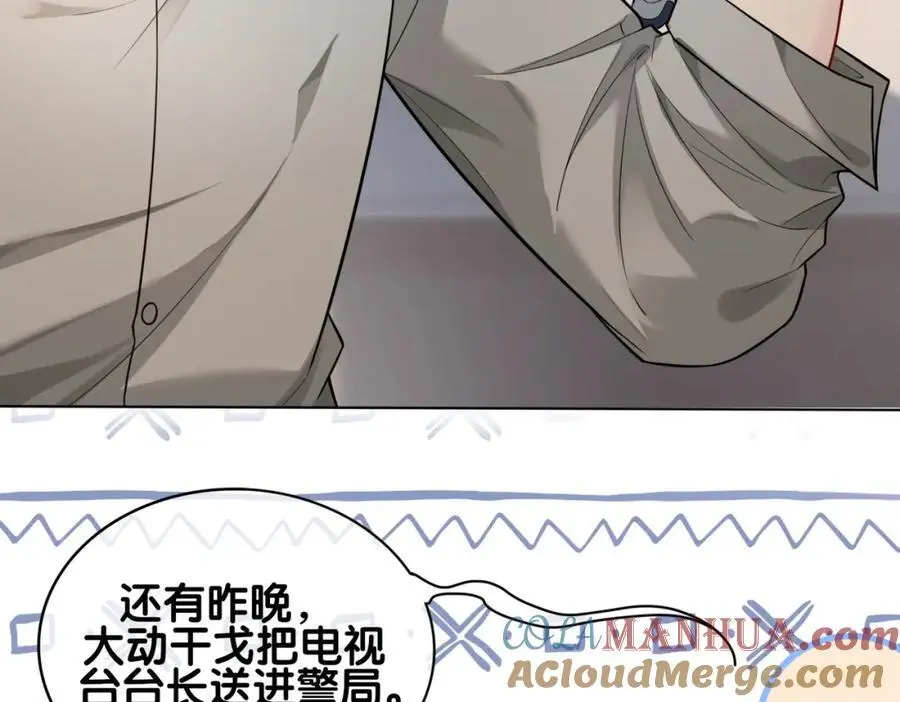 第113话 顾南庭强力助攻0