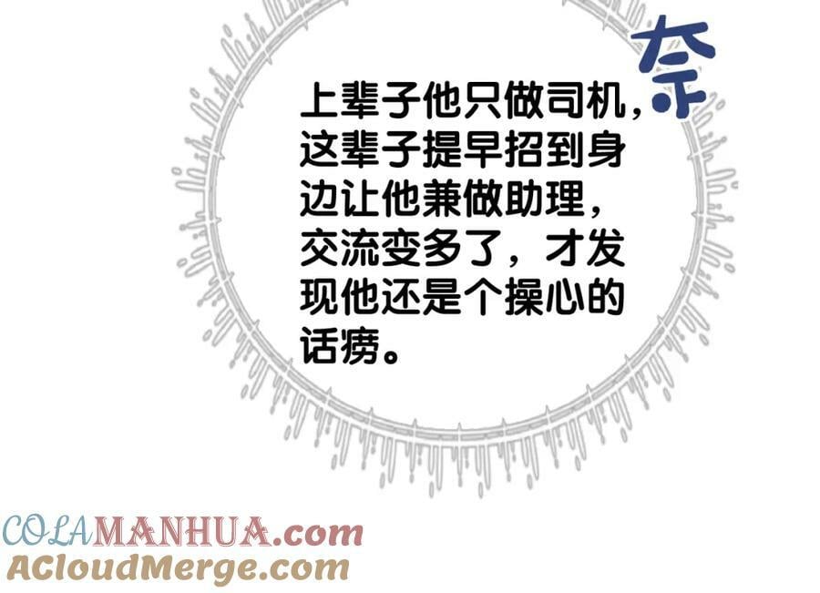 第90话 惩治人渣前男友4