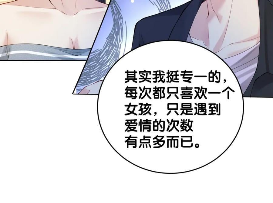 第95话 吃醋3