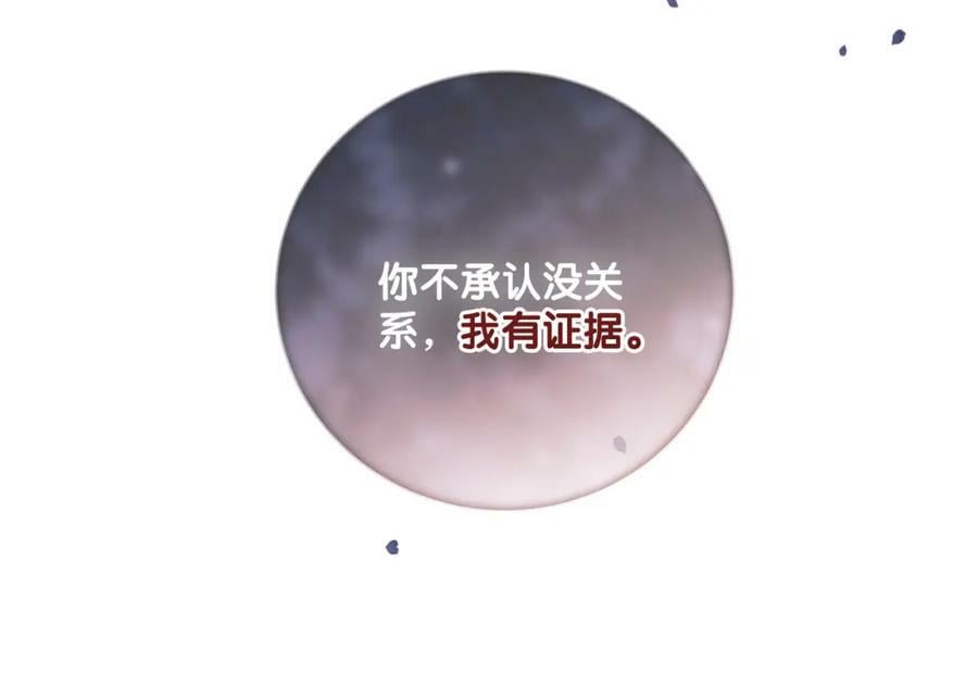 第85话 审判纪寒烟2