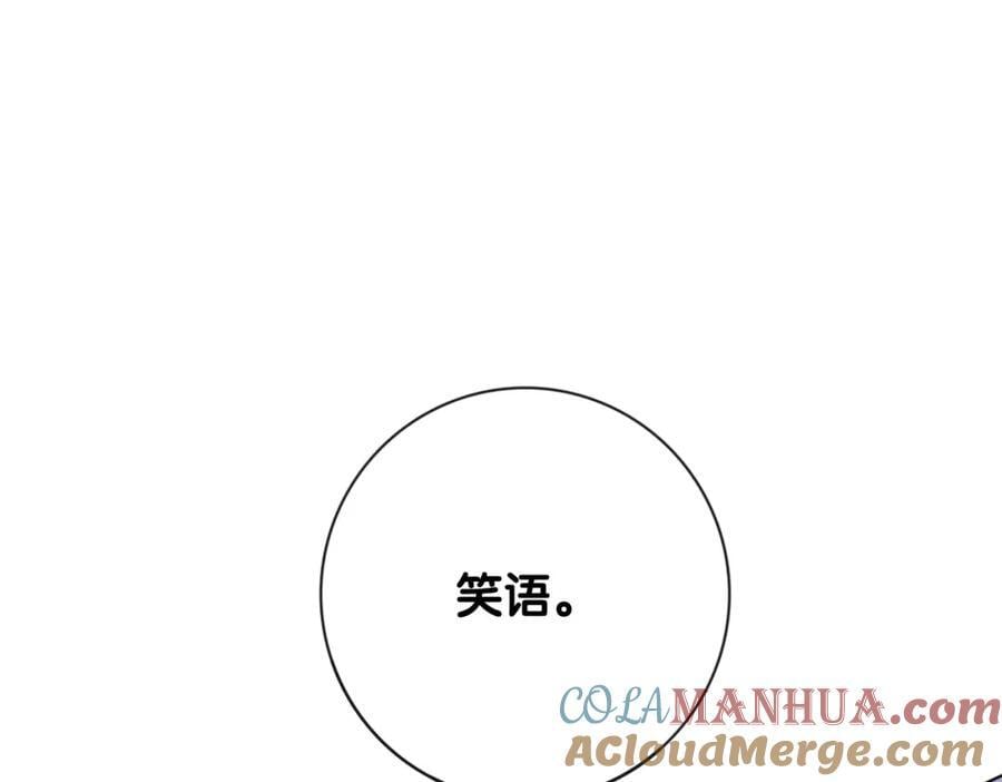 第95话 吃醋4