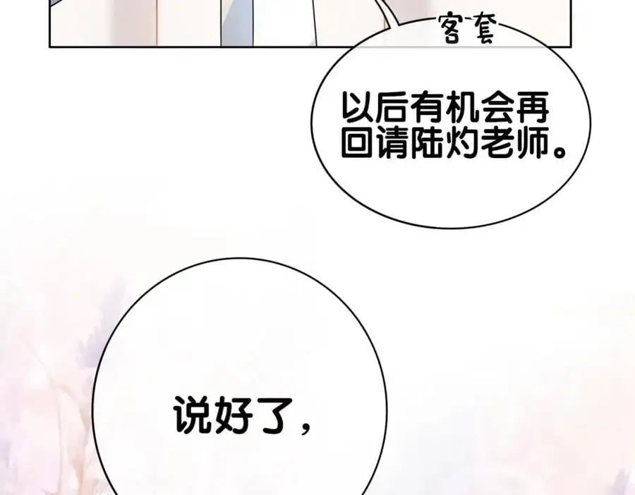 第113话 顾南庭强力助攻1