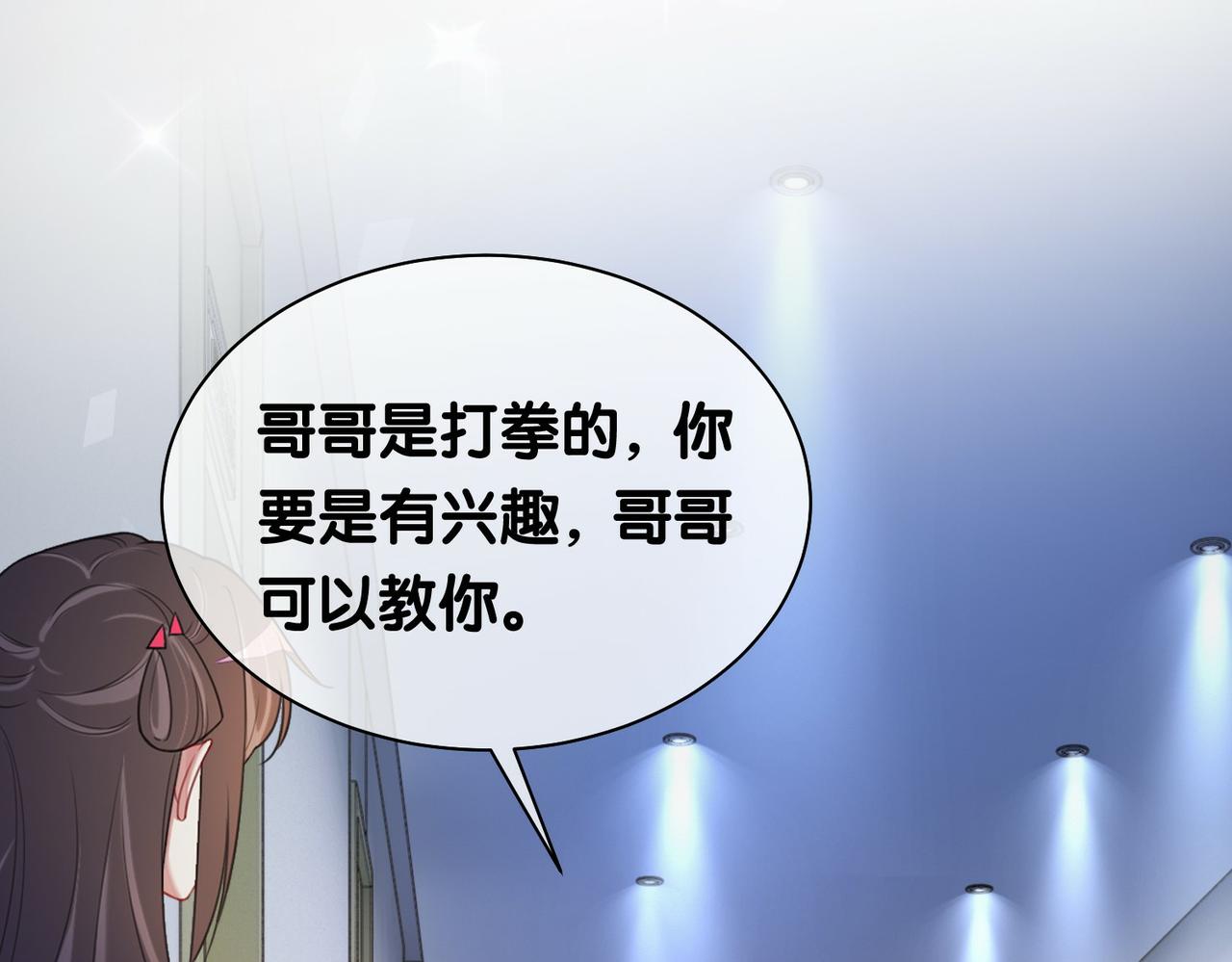 第26话 我信你！1
