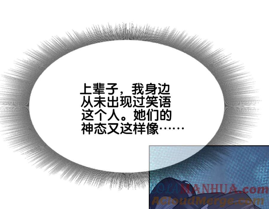 第96话 表白心意4