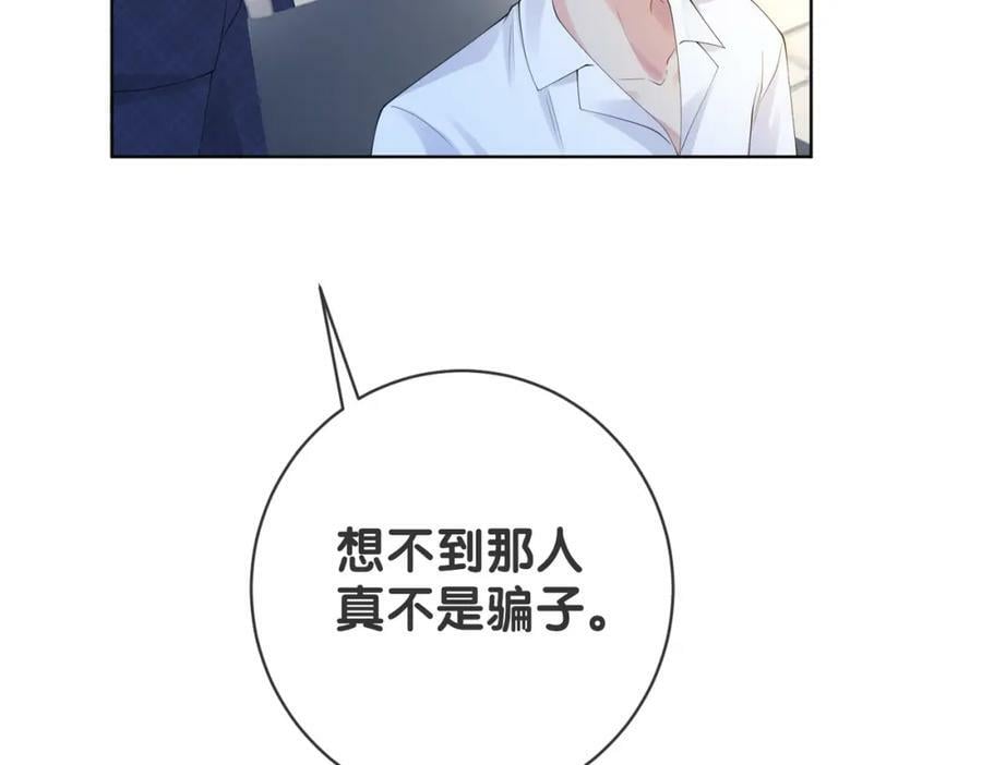 第91话 色诱你3
