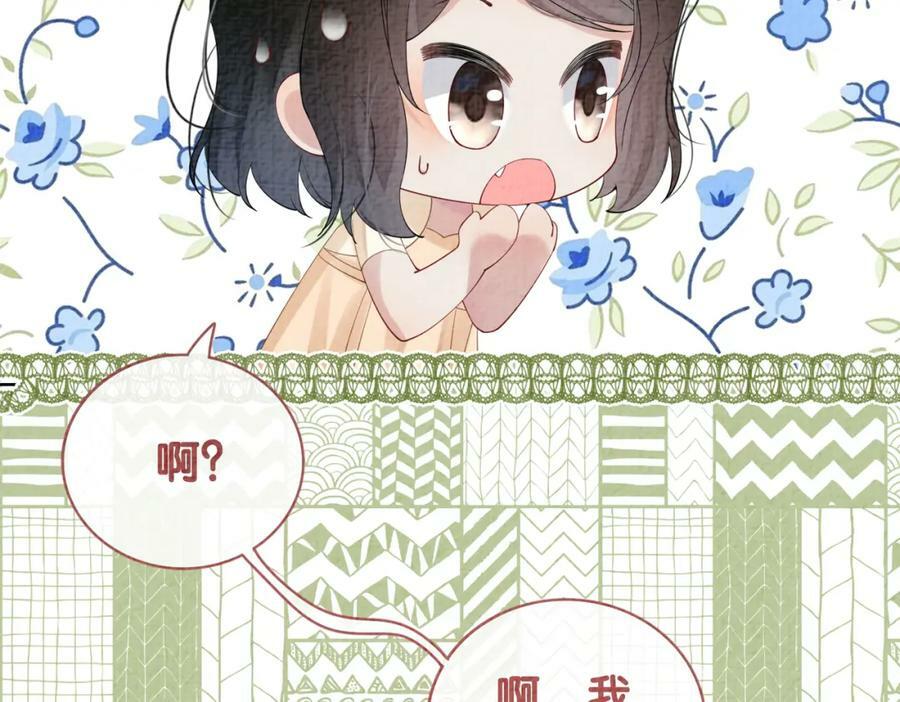 第71话 许你一夜3